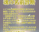 あなたの魂の本質見抜きます ここまで分かるの？間接質問から丸裸 イメージ2