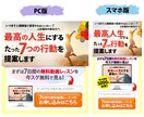 丸投げでOK！売れるLPを作成します WordPressもOK！セールスデザインで本気で売れるLP イメージ10