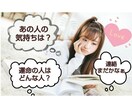 好きな人のタイプや相性が良い人が知りたい✨占います 質問2つ❣️久しぶりの恋愛やアプリなど恋活/婚活を応援♡ イメージ9