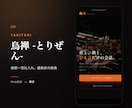 スマホで映える、頼みたくなるHP作ります 写真がなくても大丈夫。雰囲気から一緒に作ります。 イメージ7