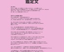 相手が存在する恋愛運占い鑑定書作成をします 「恋愛運アップ！占星術で導く幸せの道 イメージ2
