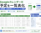 Googleカレンダー予定を一覧表化します 訪問履歴・出張記録をスプレッドシートで整理 イメージ1