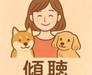 心の中のモヤモヤに、LGBT当事者が寄り添います ここでは、あなたがあなたのままいられます。 イメージ1
