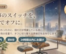 仕事のスイッチをオフにする5分の誘導文作ります 仕事は終わったのに、頭だけが残業している夜をオフに変える。 イメージ4
