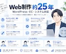 WordPressの不具合を迅速に修正します 表示崩れ・エラー・CSS・PHPまで幅広く対応 イメージ5