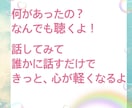 何があったの？私がしっかり傾聴します 何か嫌なことあった？私が聴くから電話してみて イメージ2