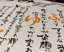 筆文字職人がネームポエム  作成します 世界でただ１つ！貰い手も渡し手も幸せになれる贈り物 イメージ5