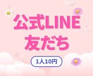 公式LINE友だち✨150人増やします 最大4000人｜即時対応｜お手頃価格｜割引あり｜公式ライン イメージ1