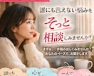 誰にも言えない悩みを優しく受け止めます ひとりで抱えず、ここで少し話してみませんか？ イメージ1
