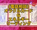 オラクルカード&エネルギーリーディング致します ゲイ占い師が、貴方のテーマをリーディングしていきます。 イメージ1