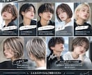 美容師があなたに似合う髪型・髪色を提案します あなたに本当に似合う髪型を、写真からプロ目線で提案します イメージ2