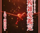 複雑な恋の深層へ｜彼の本音と未来を霊視します 誰にも言えない想いに、そっと寄り添う霊視鑑定 イメージ1