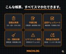 製造現場の紙帳票をスマホアプリ化します 月額ゼロ・多言語対応・御社専用で導入 イメージ3