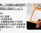 技術士＠建設部門の業務経歴票を添削アドバイスします 業務経歴票の書き方、業務内容でお困りの方をサポートします イメージ2