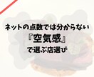 お店選びの手間/不安を解消させていただきます 『ちょうどいい』お店ってなかなか見つからないですよね、、！ イメージ1