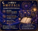 人生の現在地と進む方向を読み解きます 月明かりのように、あなたの現在地を照らします イメージ3