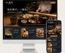 SEO・LLMOに強いホームページを制作します SEOコンサルが検索設計｜SWELL・Cocoon対応 イメージ15