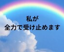 夫婦の悩み　共感してほしい人　受け止めます 心が軽くなる瞬間を、一緒に。元気製造ママがあなたをサポート！ イメージ2