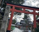 安井金比羅宮で代理参拝し、強力な執着から解放します 今すぐ手放したい執着、古い自分と決別し新しい幸運を引き寄せる イメージ2