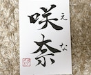 出産記念 |お七夜|七五三「命名書」作成いたします 【シンプル毛筆命名書】 この子だけの"名前の物語"を残そう イメージ5
