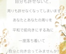 自己犠牲…許せない自分をいたわる占いをします つい周り優先で自分は後回し。そのツケがまわってしまった方へ イメージ4