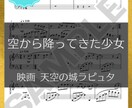 弾きやすく原曲に忠実なピアノ楽譜を耳コピで作ります 原曲の雰囲気を大切に、動き・和音を整えて弾きやすく作ります イメージ5