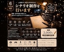 心を動かすシナリオ制作します YouTube・ゲーム・音声作品にも対応 イメージ1