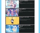 MVサムネイル・キービジュアル描きます イラストのパーツ分け&映像制作もまるまる頼めます！ イメージ2