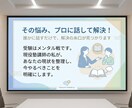 現役塾講師が受験相談！勉強法や不安を徹底解消します 「何からやれば？」を解決！迷いを消して勉強に集中できる自分へ イメージ3
