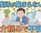 Indeedの採用資産となる原稿を一緒に作ります 強み活かした原稿作成から運用まで質を高め採用導線を磨きます。 イメージ2