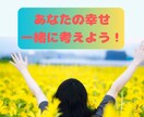 あなたのいろんな心の声、40代の私が受け止めます 何でもない主婦の私が、優しく気持ちを受け止めますね♡ イメージ4