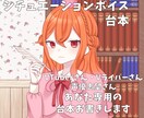 シチュエーションボイス台本書きます 季節のボイス、オリジナル台本、ショート台本◎ご相談だけでも◎ イメージ1