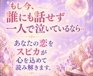 ツインレイ・復縁・不倫◆「魂の約束」を紐解きます 鑑定だけでは終わらない！禁断の星結びヒーリングで恋が動き出す イメージ9