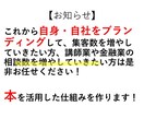 講師をブランディングする電子書籍出版をいたします 原稿がなくてもオッケー！信用UPのお手伝いをします。 イメージ2