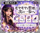 職場の人間関係・仕事の悩みを霊感タロットで視ます 疲れた・もう嫌・辞めたい…人間関係・適職・転職を丁寧に視ます イメージ7
