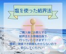 5名限定価格！サイキックアタックから護ります マーメイドセラピストが海の魔術で護りと浄化をお届けします イメージ6