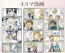 広告効果絶大！あなたのビジネスを伸ばす漫画描きます YouTubeもOK！多彩なイラストでニーズに合うマンガ作成 イメージ2