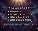 不動心眼|あなたに眠る霊能力を霊視し覚醒へ導きます 霊感・霊力・スピリチュアル能力の覚醒度と霊的体質を本格鑑定 イメージ7