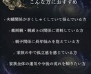 家族の問題、今後の流れを視ます 1人で抱え込んでいるあなたへ　蝶のメッセージとともにお届け イメージ2