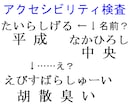 ウェブサイトのアクセシビリティ検査を行います 初めてのお客様は、全プラン半額になります。 イメージ1