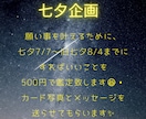 七夕のお願い事が叶いやすくなります 旧七夕の8/4までにすればいいこと等をお伝えします☆ イメージ1