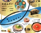 インスタ投稿やチラシ作成などを作ります ポップなスタイルが得意です。綺麗めなものまでも！ イメージ1