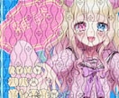 オリジナルサムネイルをお作りいたします IRIAMで目を引きやすい、そんなサムネイルを。 イメージ1