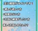 何か話したい方❗️お話聞きます 気軽にお話聞しませんか？夜間対応可能！短時間でも大丈夫です！ イメージ2