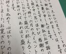 書道準師範が葉書、手紙、メッセージの代筆いたします 個人・企業問わず承ります。※内容は秘密厳守いたします。 イメージ3
