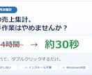 毎月のExcel・CSV集計を自動化します その集計、毎月2〜4時間。来月からは、約30秒。 イメージ1