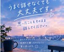 男性目線で恋愛相談に乗ります 恋人・片思い・LINEの悩みを一緒に整理します！ イメージ4