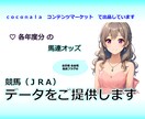 競馬☆ 払戻金一覧  １年分 を提供します データを分析・活用して回収率をアップしましょう！ イメージ9