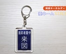 オリジナルキーホルダーで思い出を形にします 『卒業記念・大会記念に！仲間との絆を深める特別なアイテム』 イメージ3