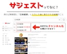 YouTubeの検索窓にチャンネル名を表示します ユーザーが検索キーワードを入力した時点でいきなり集客できます イメージ2